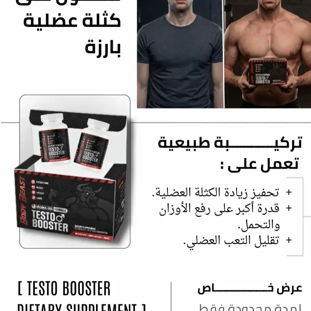 TestoBooSterUSA